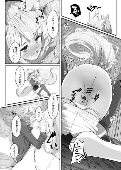 [analyst freedom (Matanuki Ponchi)] Zofia x Maria (Arknights)