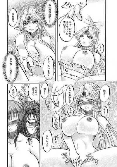 Gekiatsu! Hilda-sama Souuke RUSH