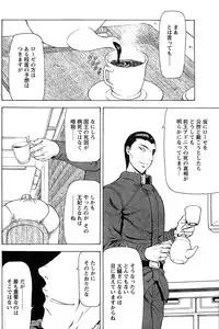 [Masayoshi Mukai] Ginryuu no Reimei Vol.4 [Chinese]