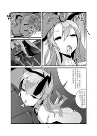 [personality] Dark Spread (Kantai Collection -KanColle-) [Chinese] [Decensored]