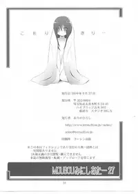 [Studio BIG-X (Arino Hiroshi)] MOUSOU Mini Theater 27 (Dream C Club)