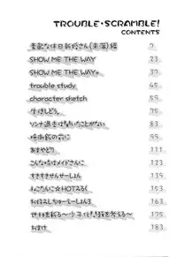 [Makita Yoshiharu] Trouble Scramble!