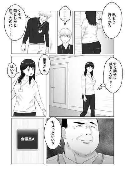 Netorase, Gokentou kudasai 2