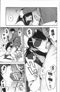 [Zonda] Boku no Kanojo o Netotte Kudasai [Chinese]