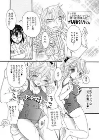 [2B (MANA-KO)] MYSTIC NOISE (Full Metal Panic!) [English] [Scribe Figaro]