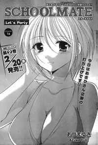 Young Champion Retsu Vol.17