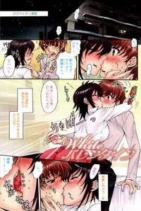 [Katase Minami] Love Panic