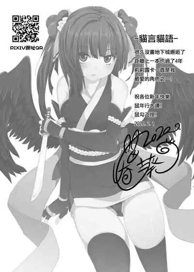 What Should I Do When the Dungeon is Under Maintenance? v2.0