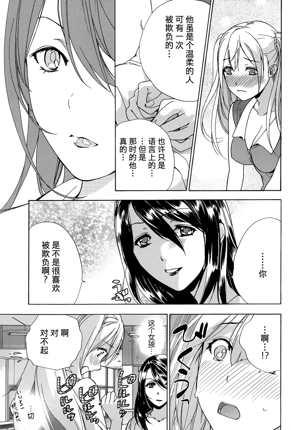 Koi Kano x Ai Kano Ch. 1-7