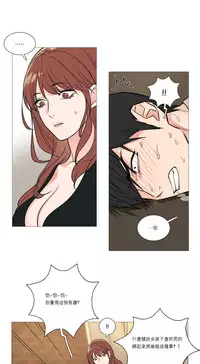 [The Jinshan] Sadistic Beauty Ch.1-26 [Chinese] [17汉化]