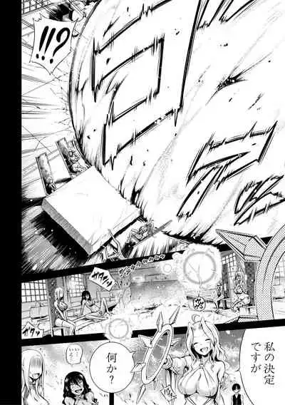 [Akatsuki Myuuto] Isekai Harem Paradise Jou [Digital]