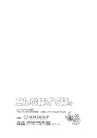 (C91) [FloweryPekoe (Minazuki Haruka)] Konna Hazu de wa. (Granblue Fantasy)