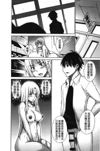 [Miyano Kintarou] Chijyou No Hoshi | 癡孃之星 [Chinese]