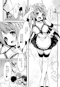(COMIC1☆8) [Milk Pudding (emily)] Kotori Service (Love Live!)
