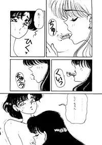 [PINE CANDY] WET MOON (Sailor Moon)