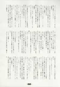 (C66) [Mirabilien Fabrik (Various)] Mahou Shoujo-tachi no Himitsu (Touhou Project)