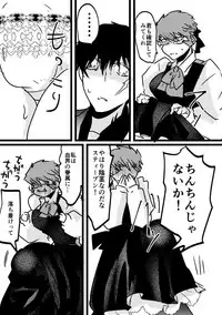 先天♀ふたなり化ステクラ漫画