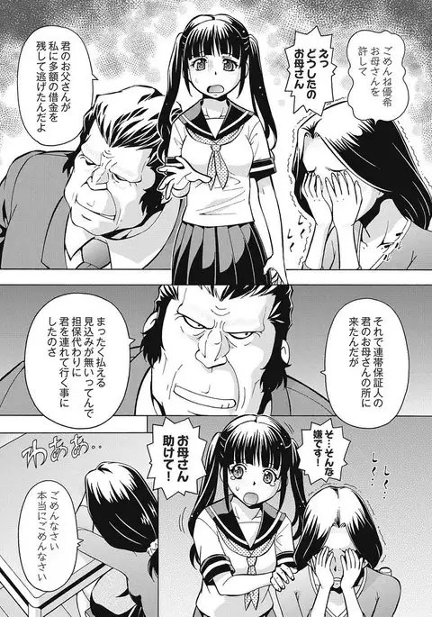 Black Kaigo Helper Zetsurin Ou-tachi no Nikugangu