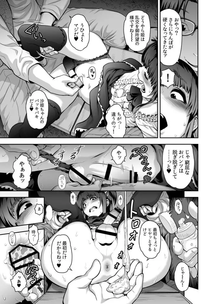 How to make a cumdump