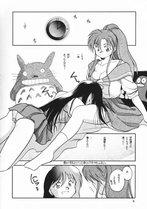 Chou Sairoku PINKISH COLLECTION