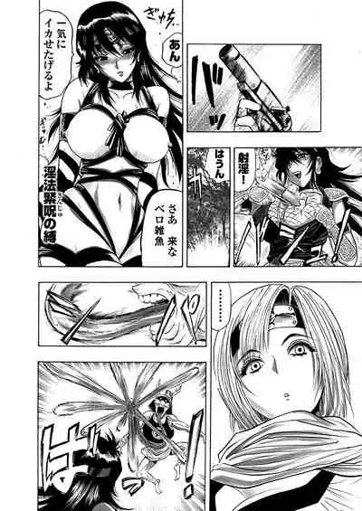 アクメリア~女忍淫法帖~【合冊版】