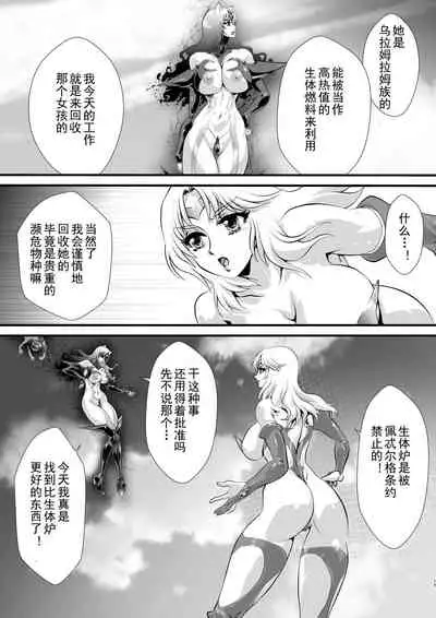 LUVLADY Encounter with jewel