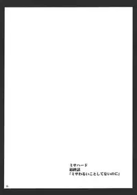 [Crimson Comics (Carmine)] Misa Hard (Death Note)