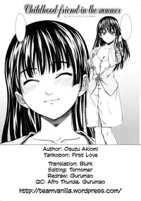 [Osuzu Akiomi] Childhood friend in the summer (First Love) [English] =Team Vanilla=