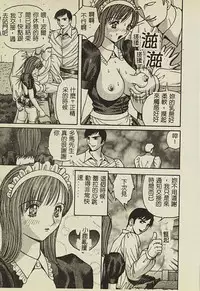 [Anthology] Ryoujoku Gakkou Vol. 2 [Chinese]