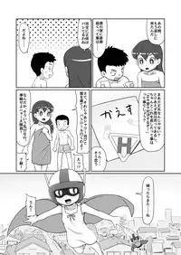 [Galaxy Ginga (Hasuke)] Boku no Wanko Kouhen [Digital]