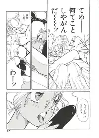 [Anthology] Bishoujo Doujinshi Anthology 14 (Various)