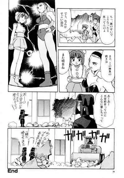 Gouketsuji Ichizoku 2: Chotto dake Saikyou Densetsu Anthology Comic