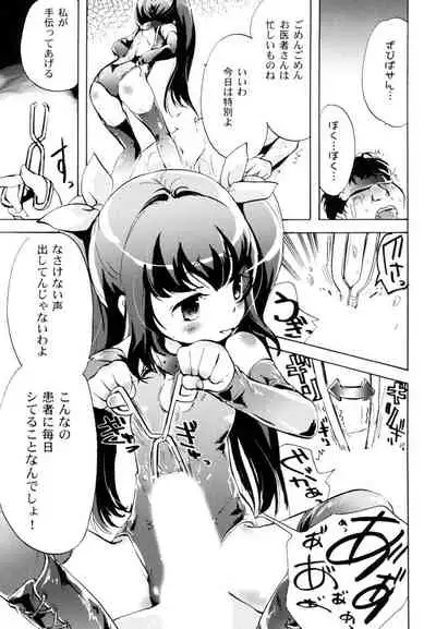 Tsundere joshi Riko-sama OL nikki