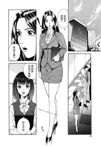 [Yuuki Tomoka] Mitsuai (En no Joukei) [Chinese] [不觉晓个人汉化]