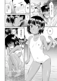 [Momonosuke] Kasshoku Shoujo Complex [Digital]