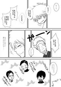 [Ookami] Kumo no Ito (Katekyo Hitman REBORN!)