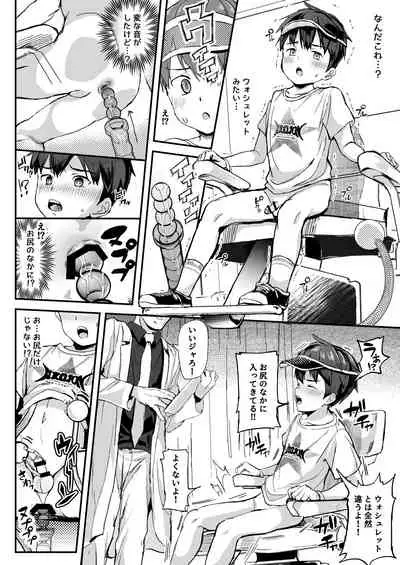 [Hochidonmai (Donburako)] Kono Kikaide Shibatte Shibotte Naka made Chunyu [Digital]