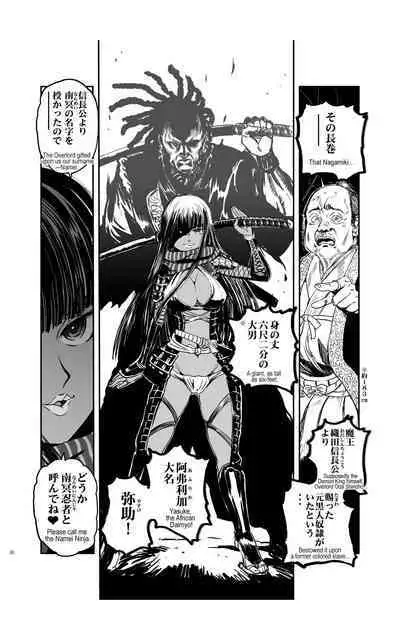 tomi chiki jidaigeki onmitsushōgun