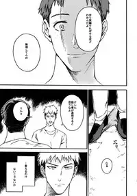 [Kometubu (Rittiri)] Koufuku Paradox (Shingeki no Kyojin)