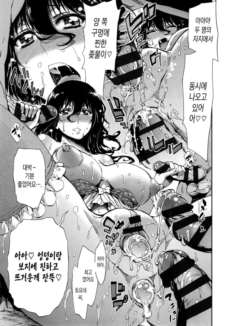 Hakudaku no Sono | 백탁의 정원