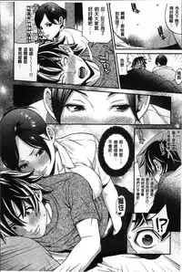 [Syuuen] Hatsukoi Kikenbi [Chinese]