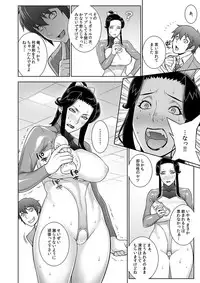 [Motchie Kingdom (Motchie)] Etsuraku no Rijichou Shintaisou-hen [Digital]