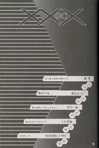 (SC16)[Gebokudou] XXBOX -DOUBLE DAME BOX- (Various)