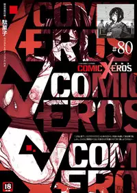 COMIC X-EROS #80
