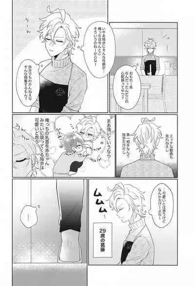 Tell me Darling！！