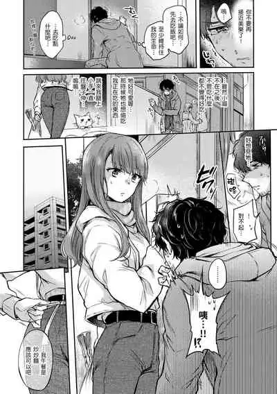 Yumeutsutsu Romantic | 朦朧之間的浪漫