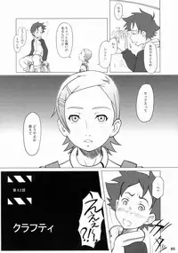 (C68) [Ambivalence (Minazuki Tsuyuha)] Sonic Somer (Eureka Seven)