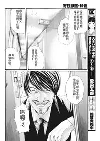 [Haruki] Kisei Juui Suzune Ch. 63-78 [Chinese] [春輝老湿同好会]