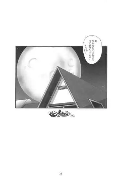 (C63) [Evalla (Wakadori)] Majo Hormone (Ojamajo Doremi)