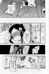 [Kamino Ryu-ya] Birthday x Present